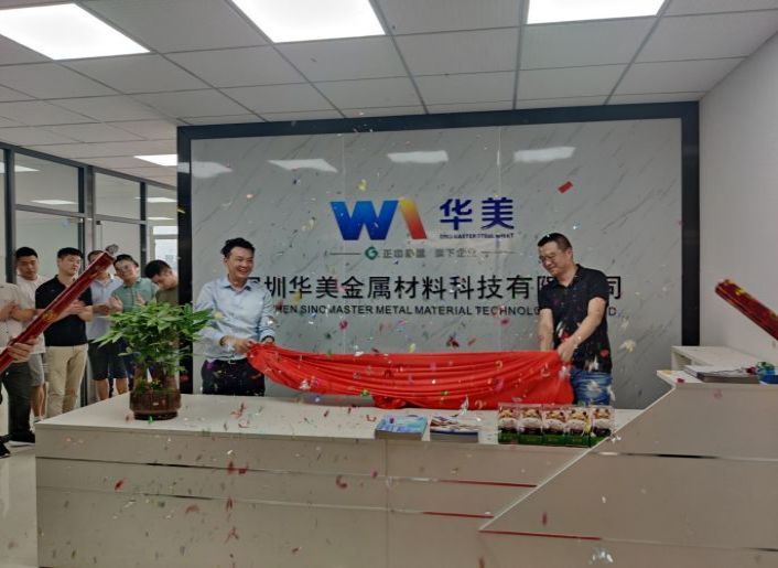 探索輕資產(chǎn)業(yè)務(wù)，助力華美商業(yè)模式升級(jí)——樂從鋼鐵世界辦公室開業(yè)